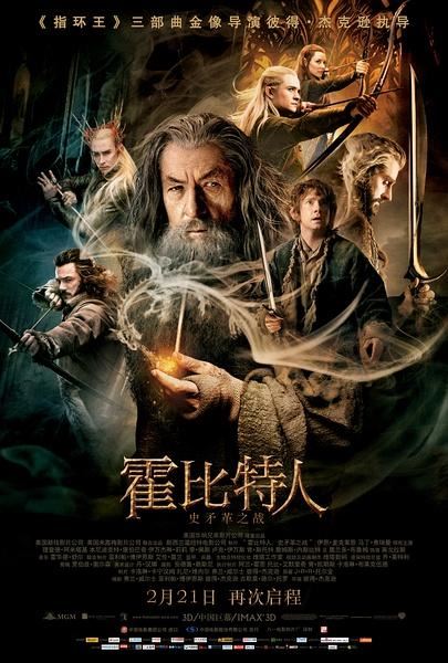 《霍比特人2》助进口片翻身 全月票房破30亿