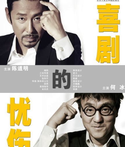 王岐山两会赞陈道明：这些腕儿甘于清贫