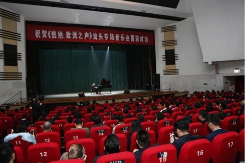 《悦纳·欧洲之声》系列音乐会汕头专场圆满落下帷幕 《悦纳·欧洲之声》系列音乐会汕头专场圆满落下帷幕