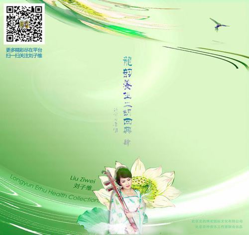 神奇养生音乐 健康长寿法宝 神奇养生音乐 健康长寿法宝