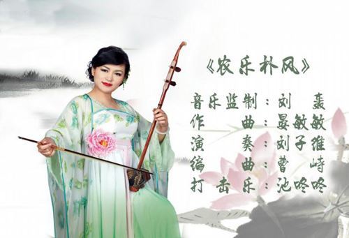 养生音乐大美不言_农乐风情再谱新篇
