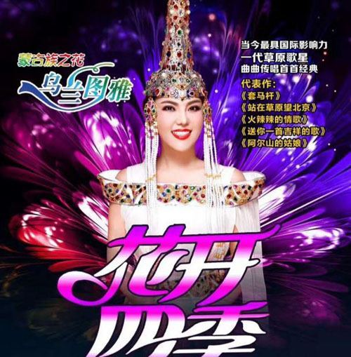 乌兰图雅情系非遗文化 把“心中的土楼”唱成了唯美悠扬的歌 乌兰图雅情系非遗文化 把“心中的土楼”唱成了唯美悠扬的歌