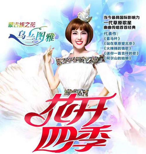 乌兰图雅情系非遗文化 把“心中的土楼”唱成了唯美悠扬的歌 乌兰图雅情系非遗文化 把“心中的土楼”唱成了唯美悠扬的歌