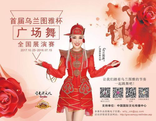火力神曲_乌兰图雅《一起跳舞吧》mv及教学专辑_美爆上线 火力神曲_乌兰图雅《一起跳舞吧》mv及教学专辑_美爆上线
