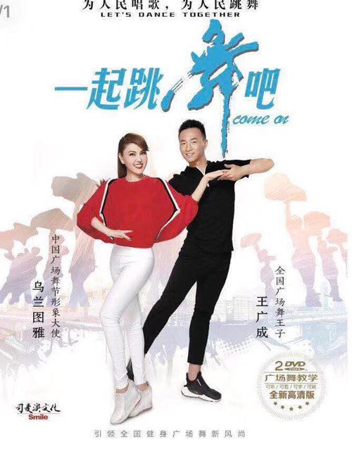 中国节拍主题曲乌兰图雅“一起跳舞吧”专辑在八达岭长城发布 中国节拍主题曲乌兰图雅“一起跳舞吧”专辑在八达岭长城发布
