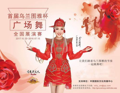 中国节拍主题曲乌兰图雅“一起跳舞吧”专辑在八达岭长城发布 中国节拍主题曲乌兰图雅“一起跳舞吧”专辑在八达岭长城发布