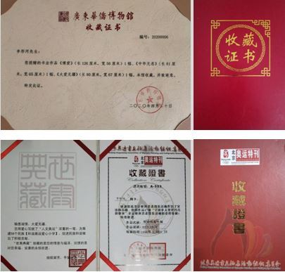 《李彤河书法：来自河洛的诗意与气慨》