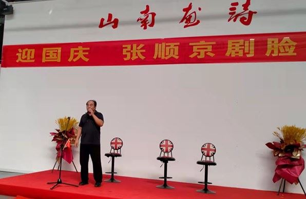 庆国庆·张顺京剧脸谱展在山东舜鼎艺术展览馆隆重举行 庆国庆·张顺京剧脸谱展在山东舜鼎艺术展览馆隆重举行