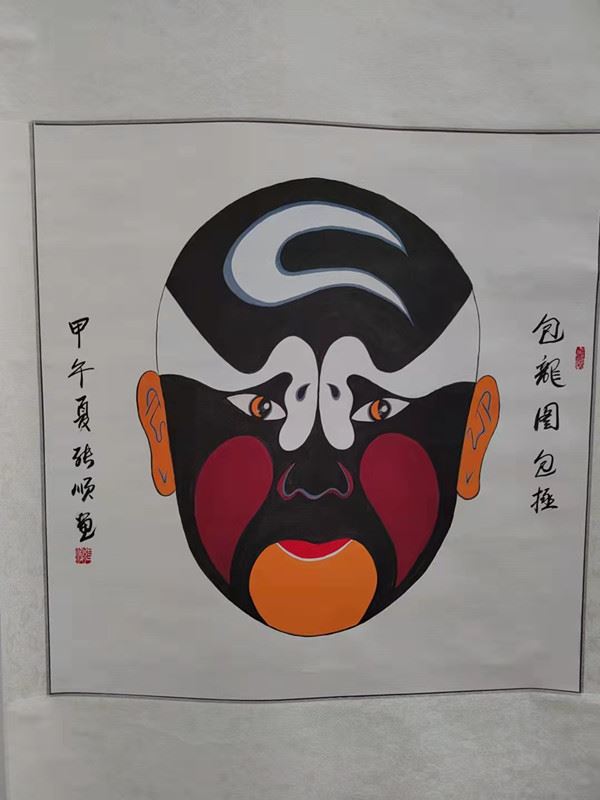 庆国庆·张顺京剧脸谱展在山东舜鼎艺术展览馆隆重举行 庆国庆·张顺京剧脸谱展在山东舜鼎艺术展览馆隆重举行