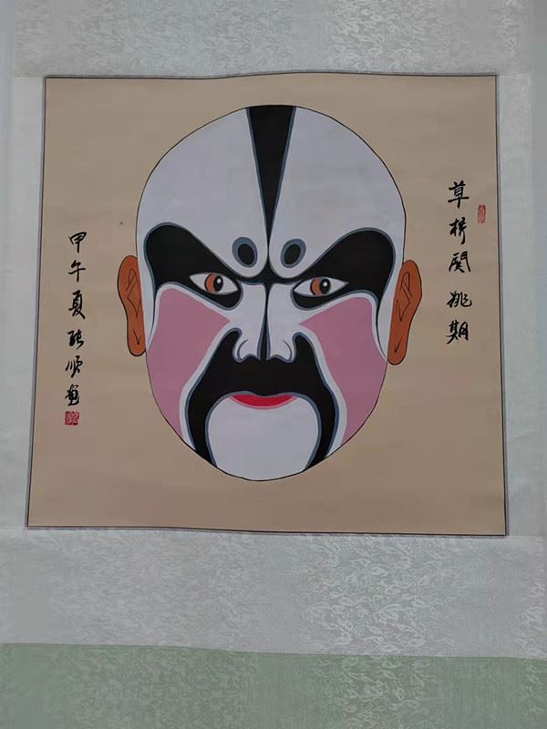 庆国庆·张顺京剧脸谱展在山东舜鼎艺术展览馆隆重举行 庆国庆·张顺京剧脸谱展在山东舜鼎艺术展览馆隆重举行