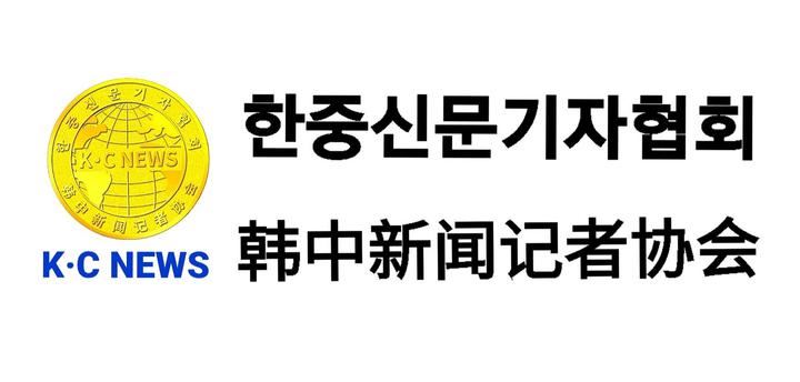 在韩五常足球联合会年终晚会在韩日善餐厅举行