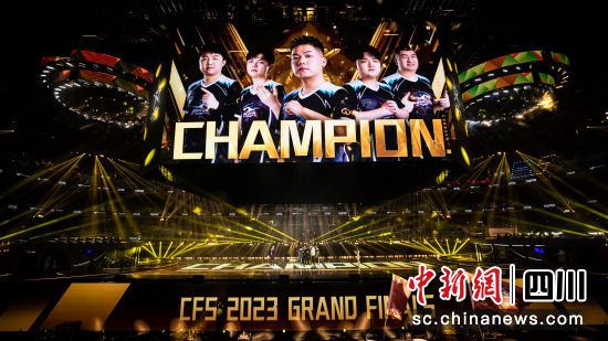 2023穿越火线CFS世界总决赛在10日晚成都高新体育中心举行。成都高新区 供图 2023穿越火线CFS世界总决赛在10日晚成都高新体育中心举行。成都高新区 供图