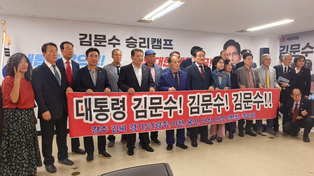 韩国国民统合市民连带组织在首尔汝矣岛声援国民力量党总统候选人金文洙