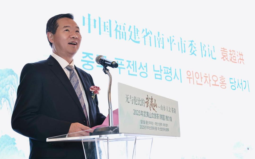中国武夷山赴韩国推介文旅茶促进两国多元合作